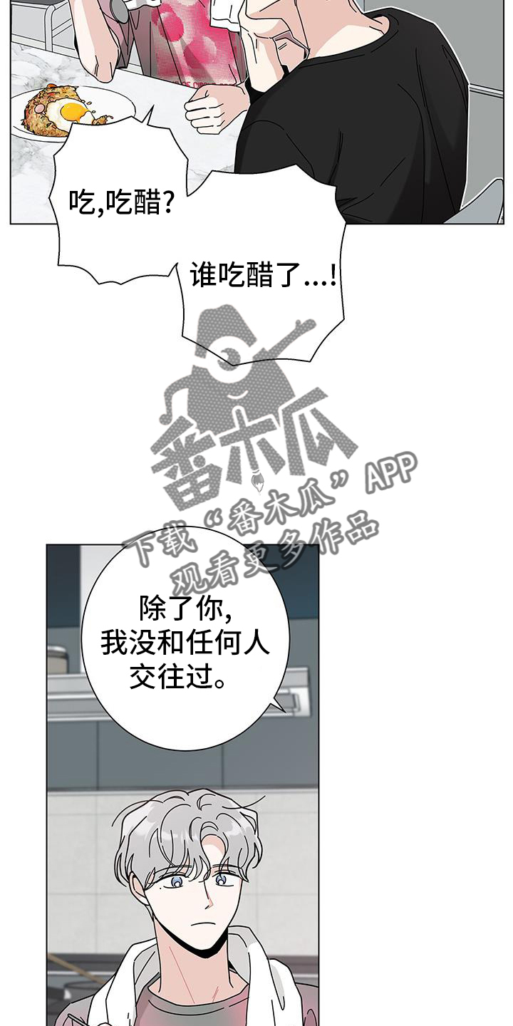 第123章：【第二季】噩梦3