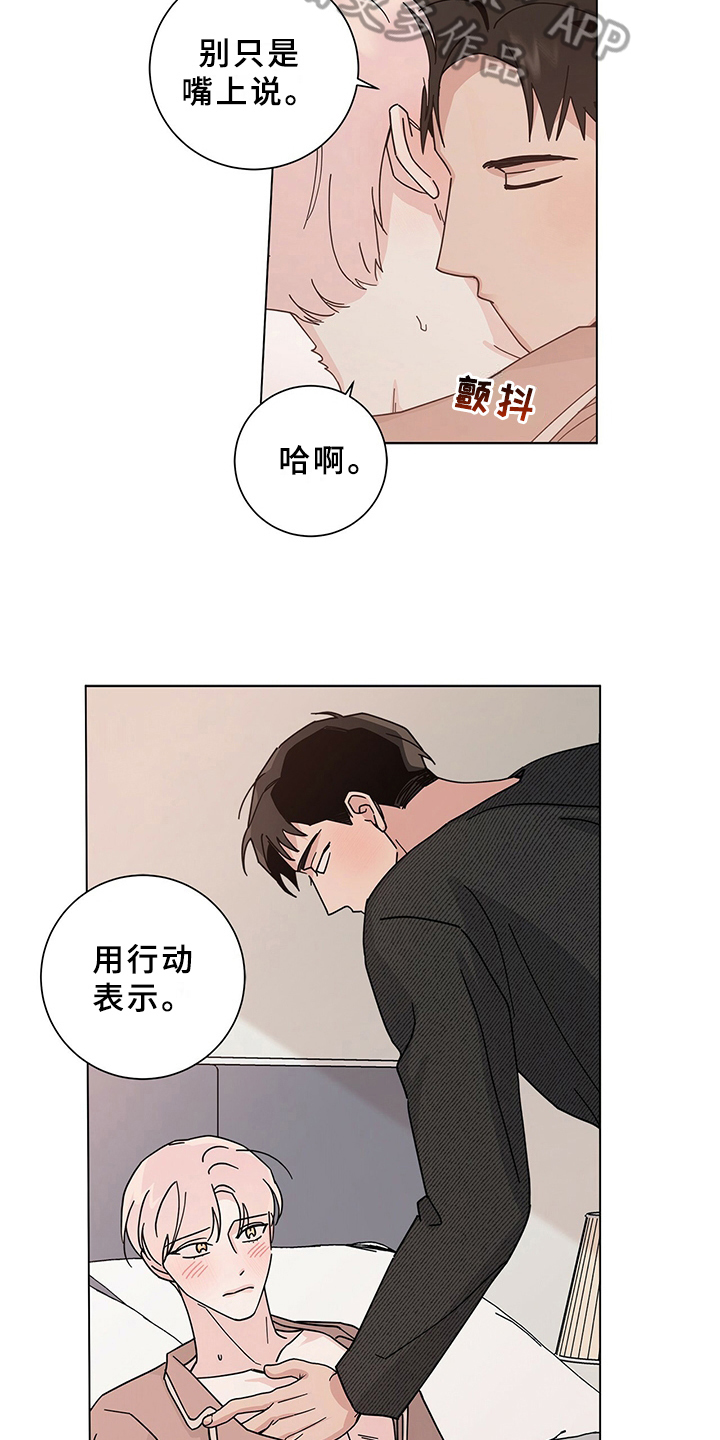 第28章：煎熬5