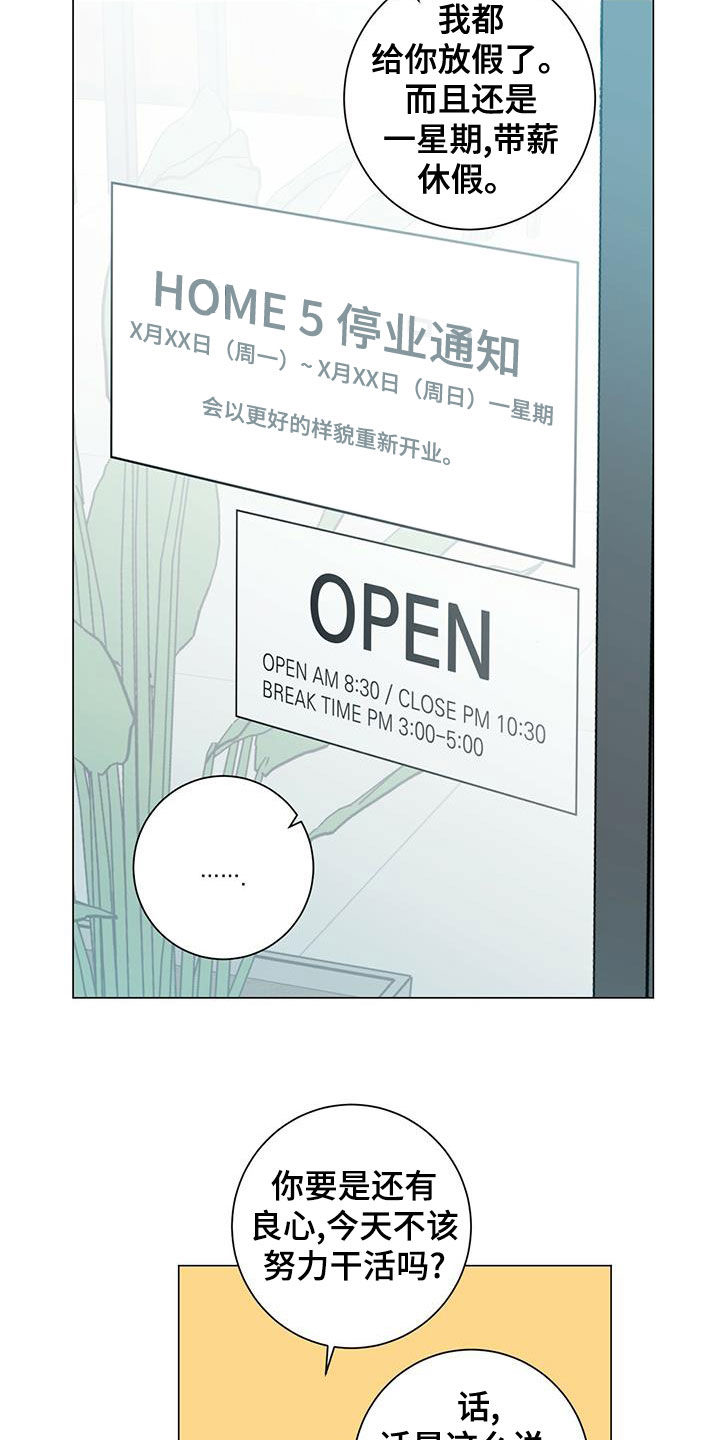 第77章：区别对待5