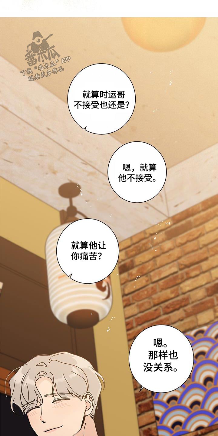 第105章：马上来22