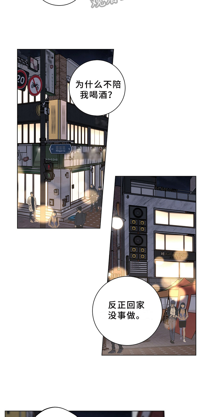 第29章：喝醉16