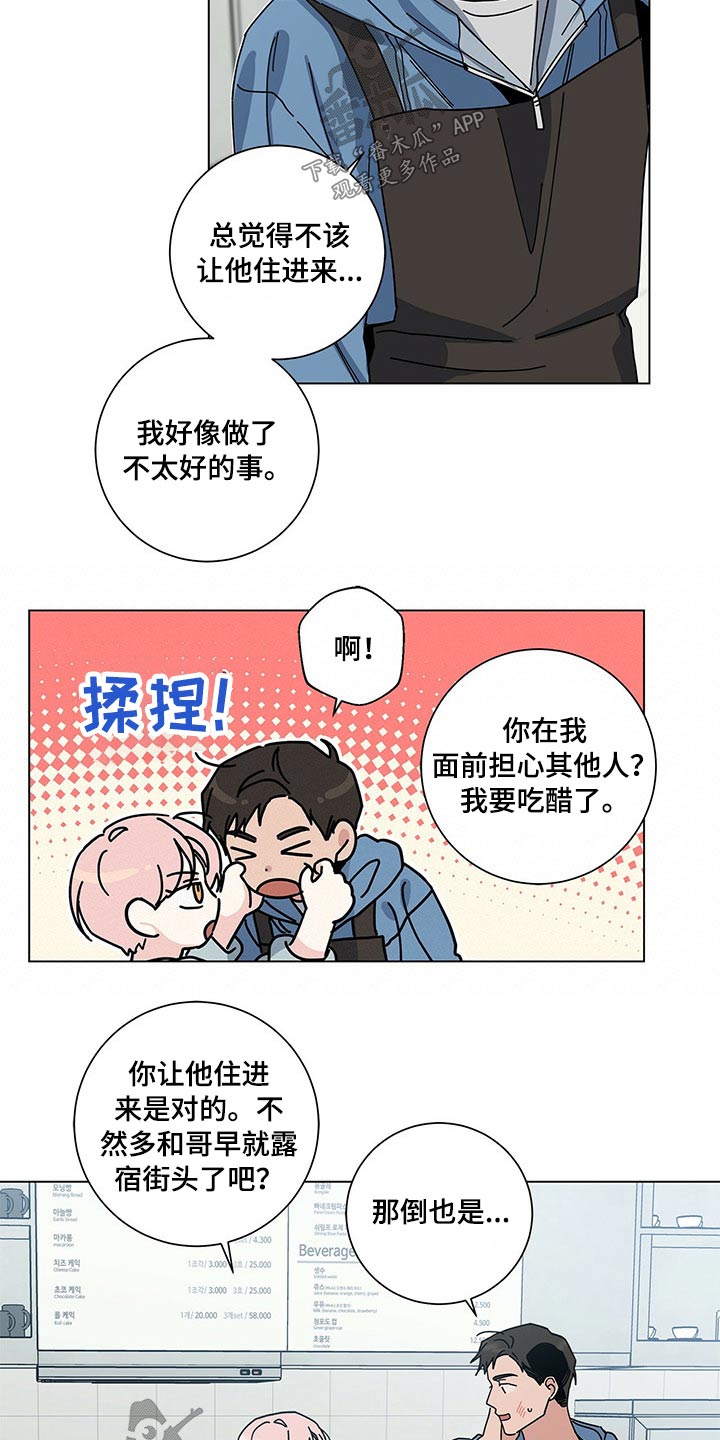 第42章：线索14