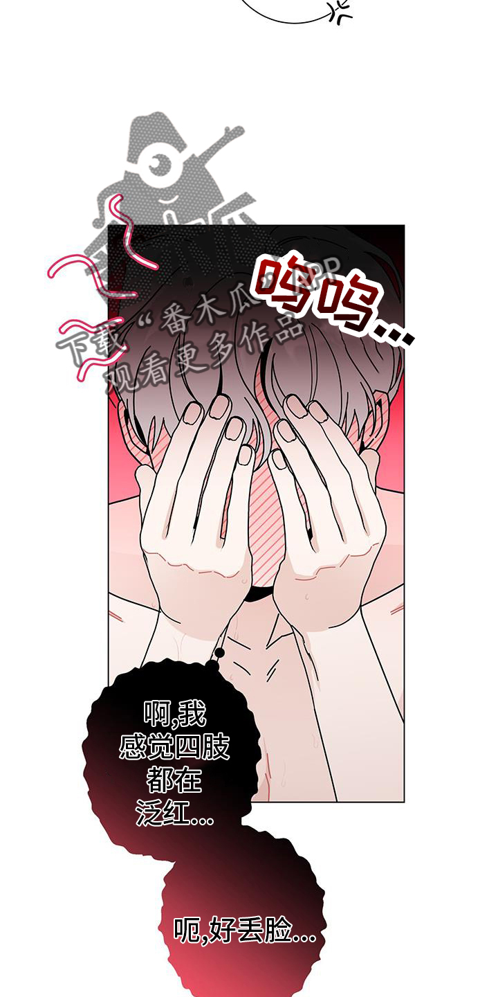 第122章：【第二季】撒娇17