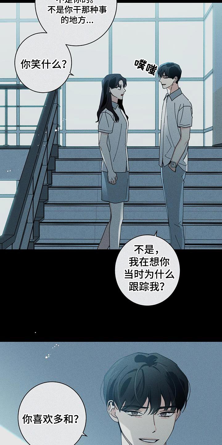 第100章：都是你的错3