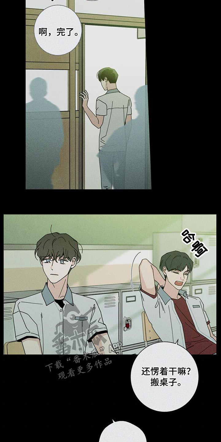 第102章：手表13