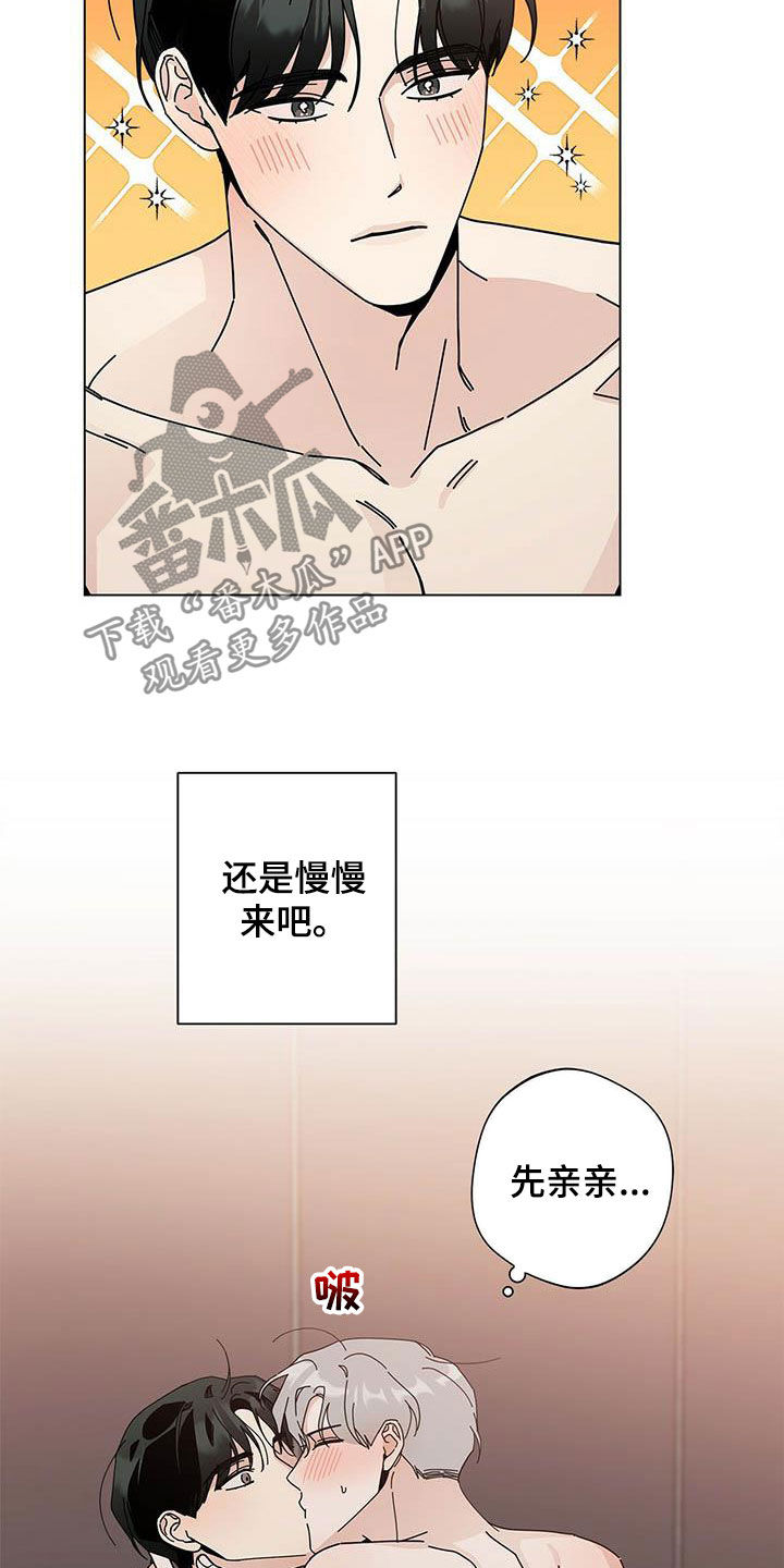 第49章：九尾狐16