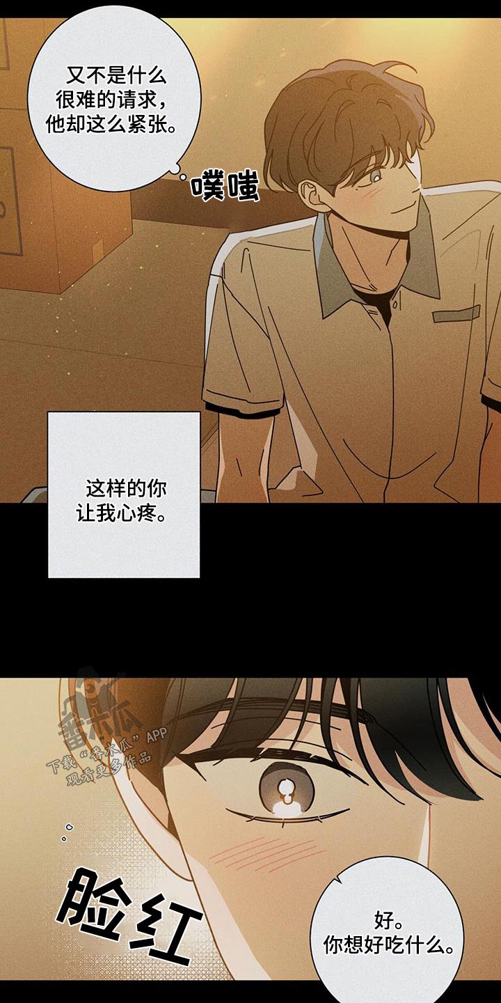 第96章：生日12