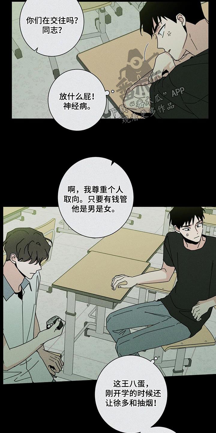 第102章：手表19