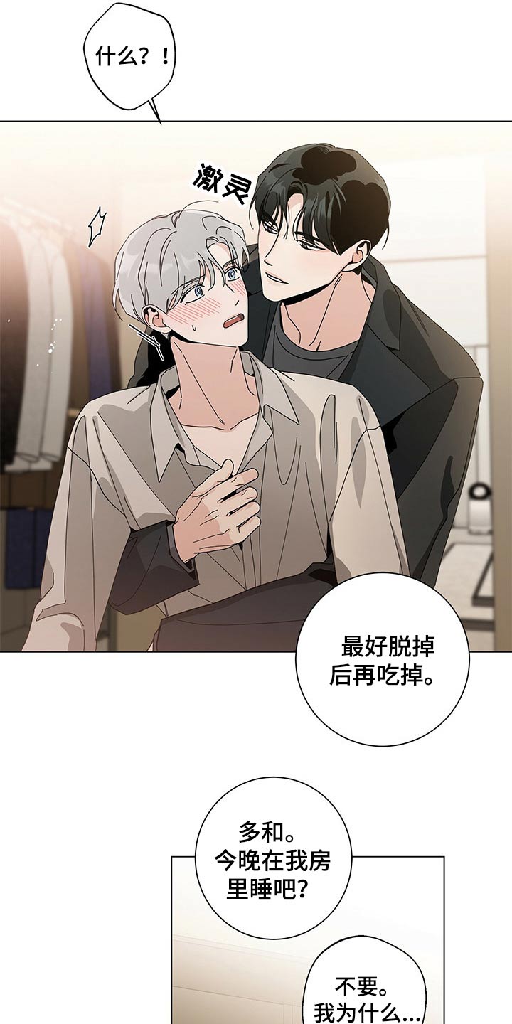 第39章：抗拒8