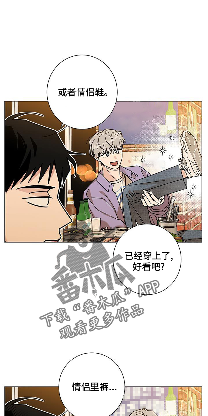 第124章：【第二季】恋爱的方法25