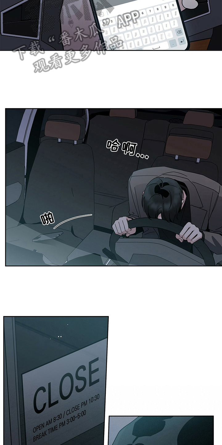 第8章：躲避9