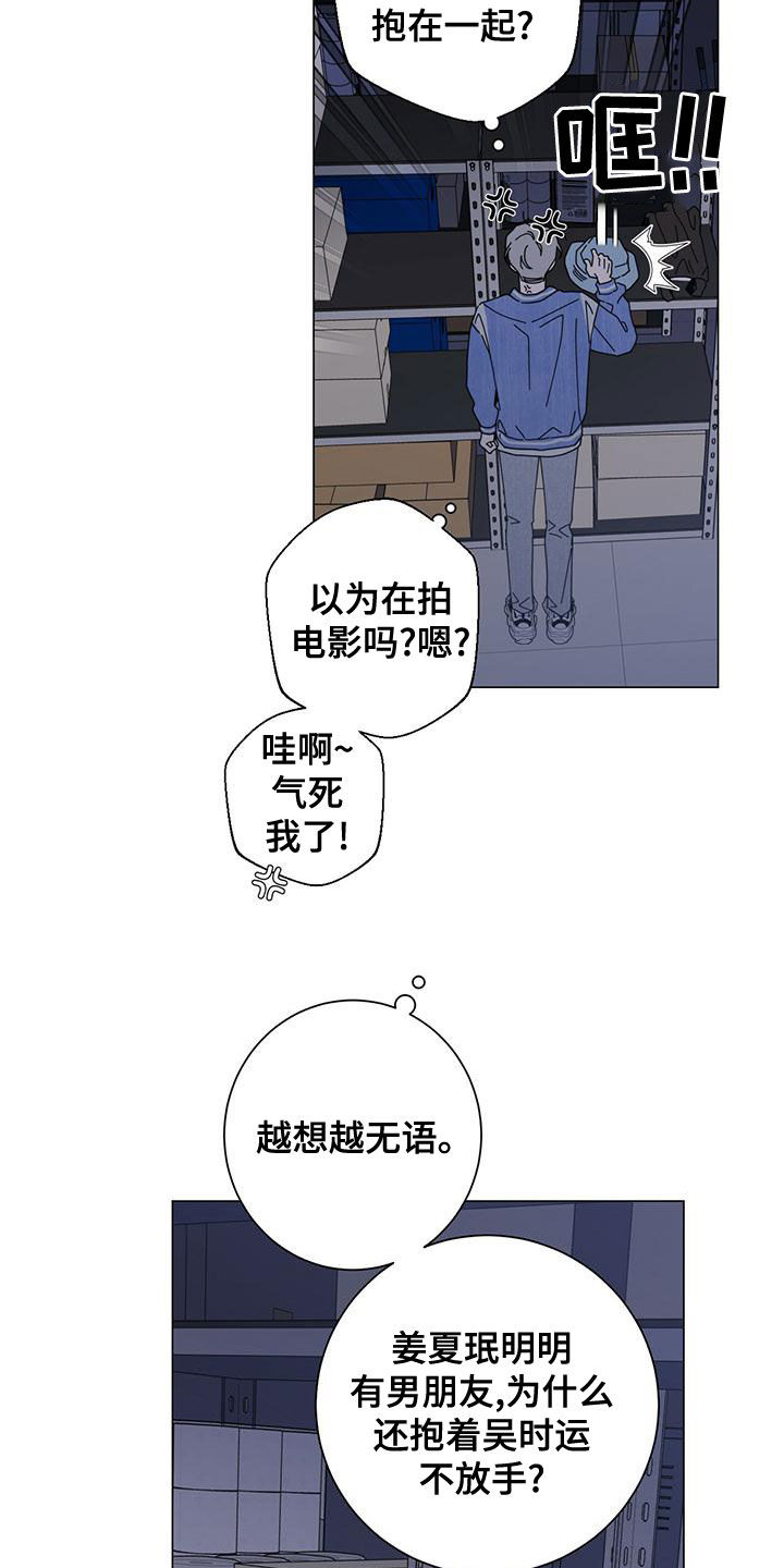 第81章：猜测17