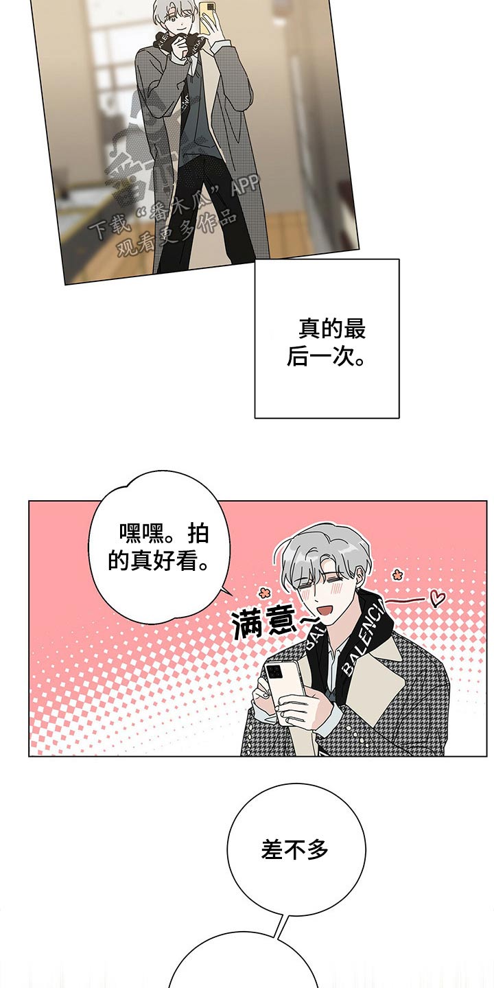 第38章：试衣间9