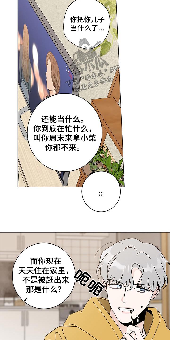 第95章：信任13