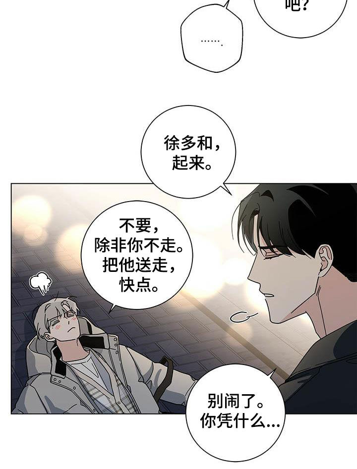 第31章：我陪你11