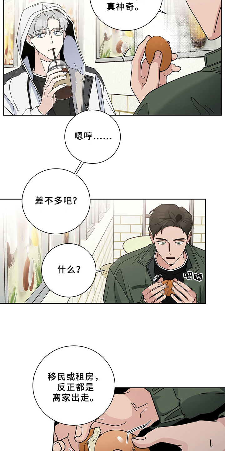 第2章：赶出家门12