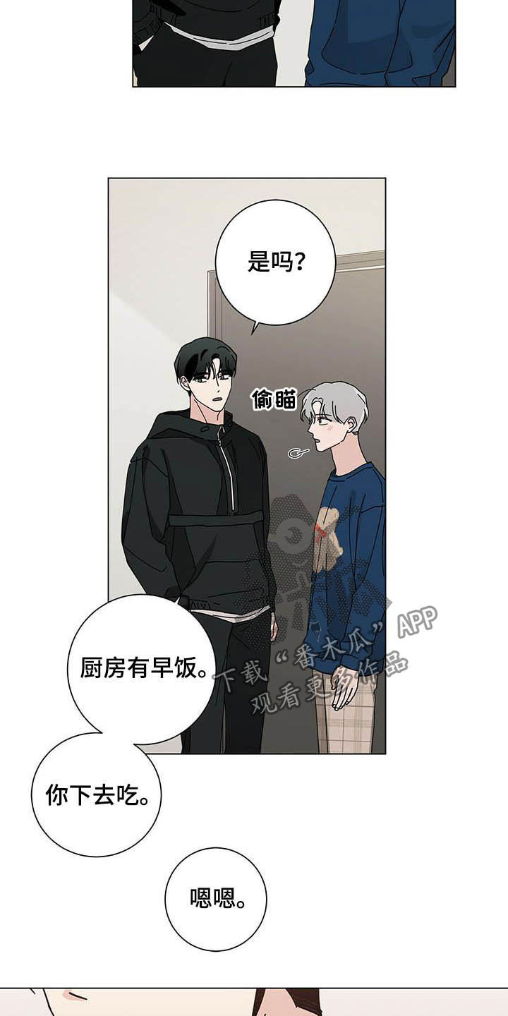 第45章：疯子12