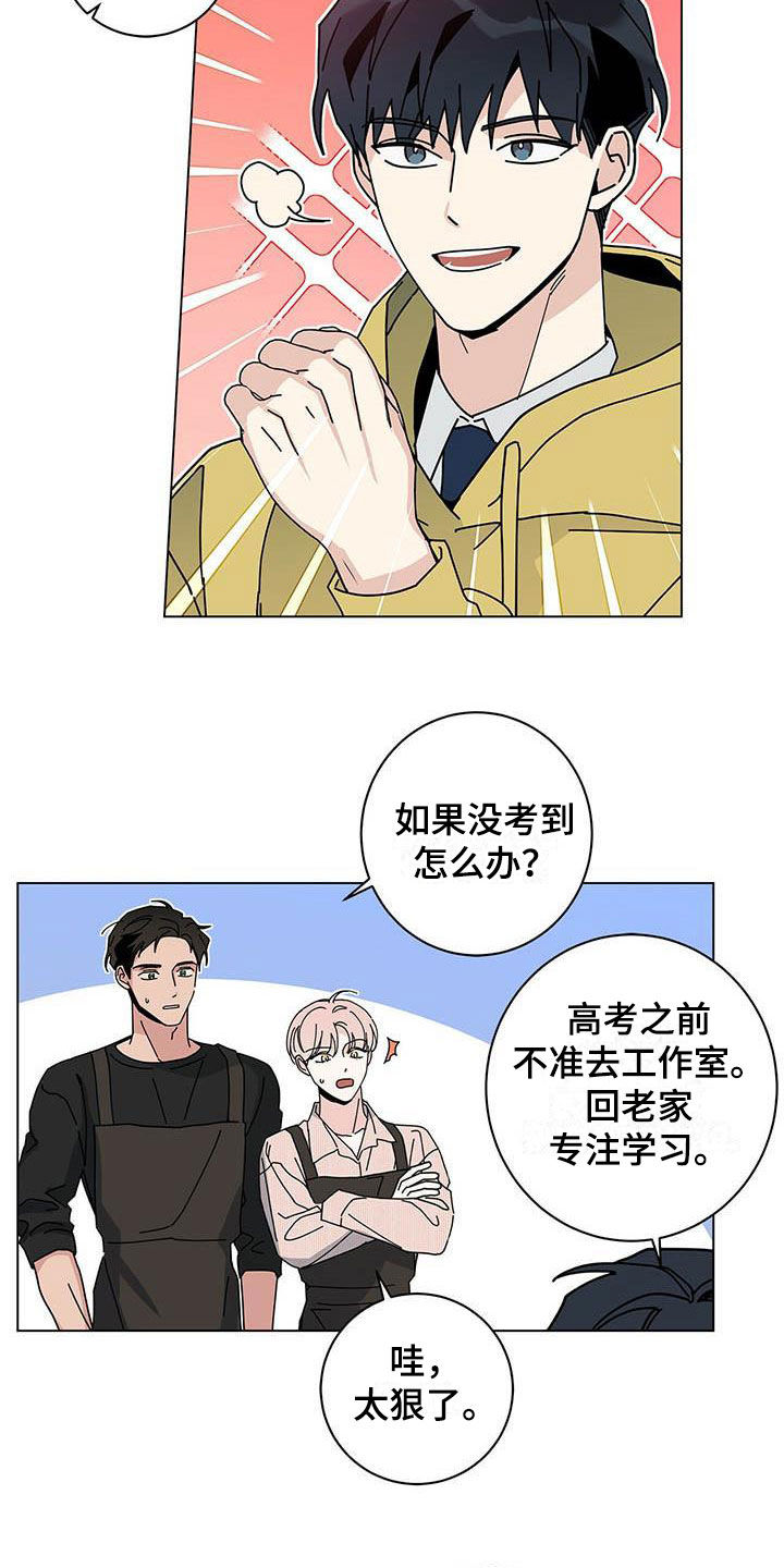 第53章：你不想试试？11