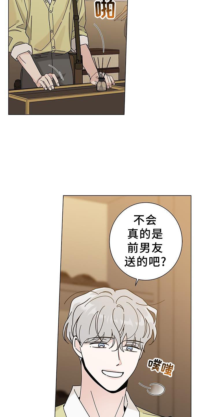 第120章：【第二季】撤销22