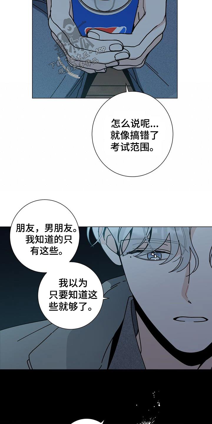 第109章：很难15
