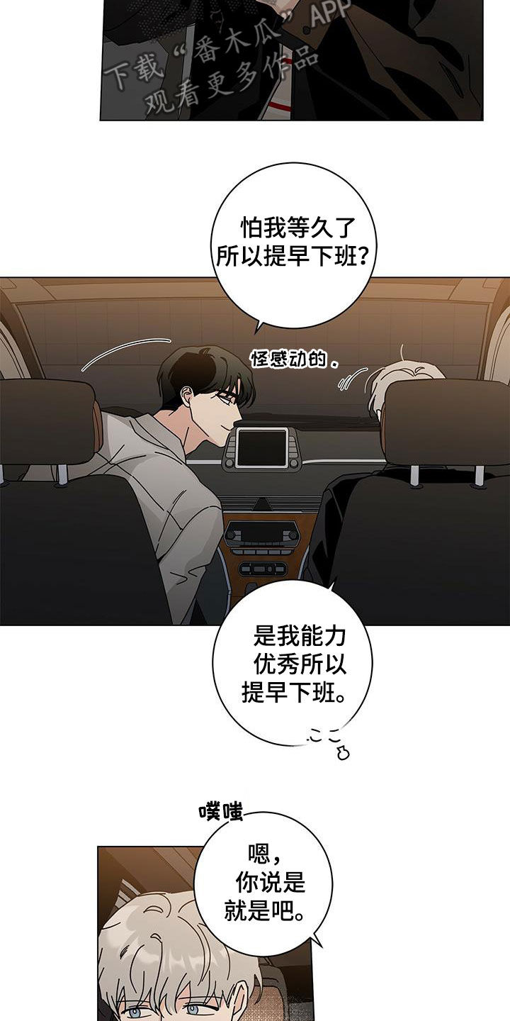 第60章：长大了8