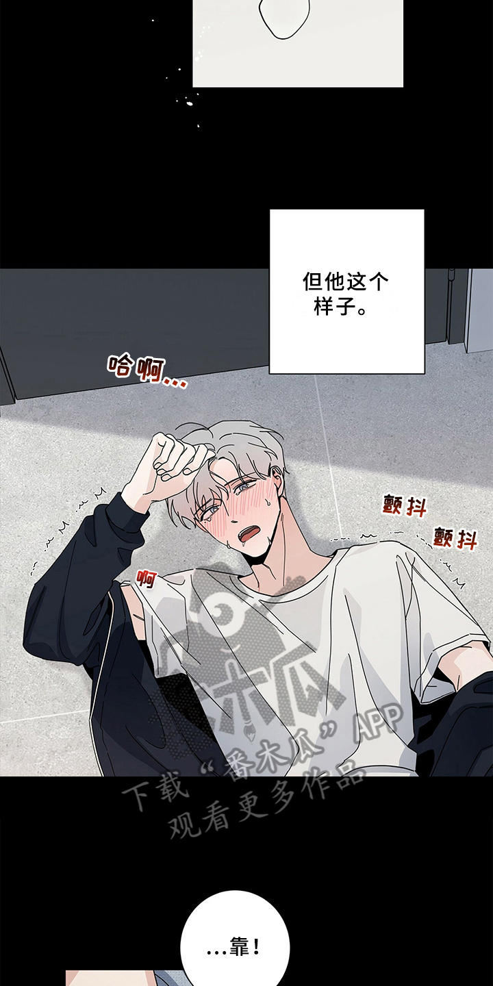 第22章：忍不住7
