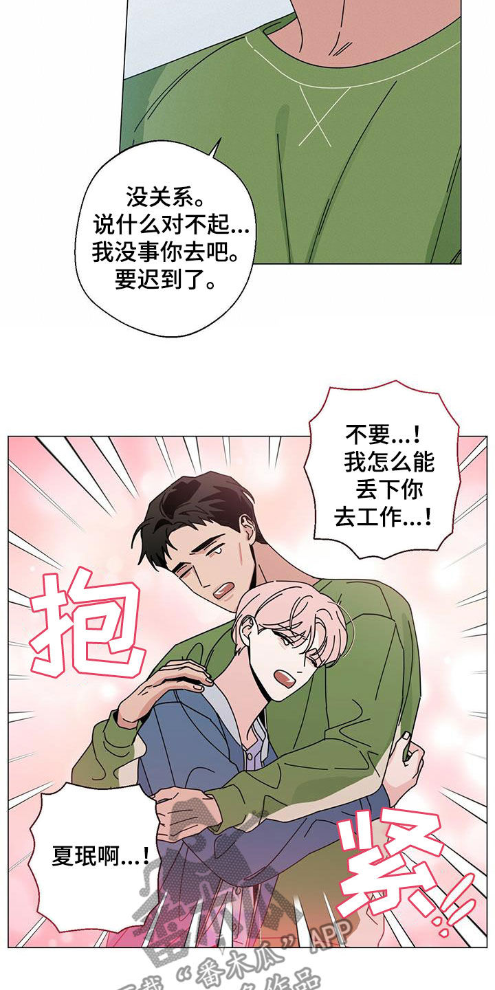 第73章：我都听到了7