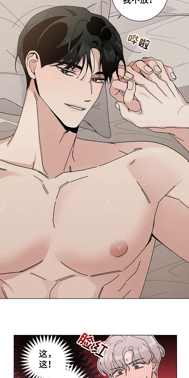 第49章：九尾狐8