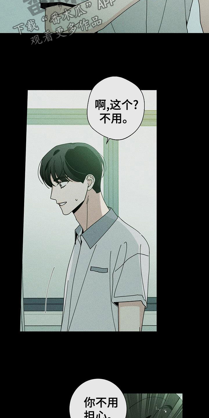 第76章：可以14