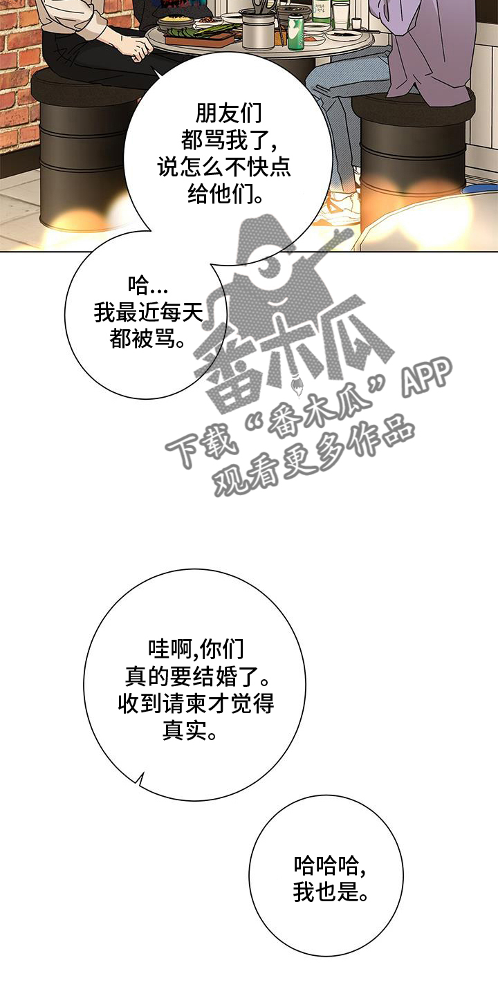 第125章：【第二季】长长久久23