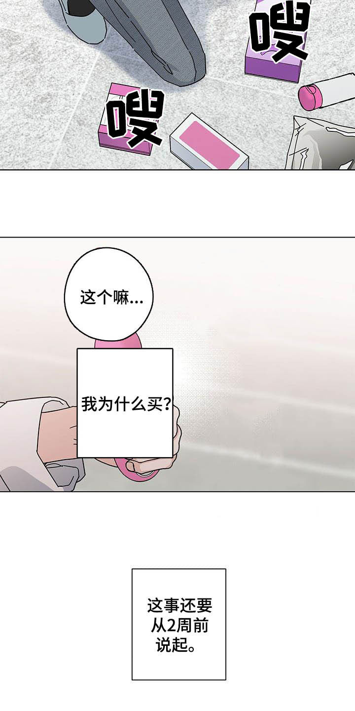 第45章：疯子5