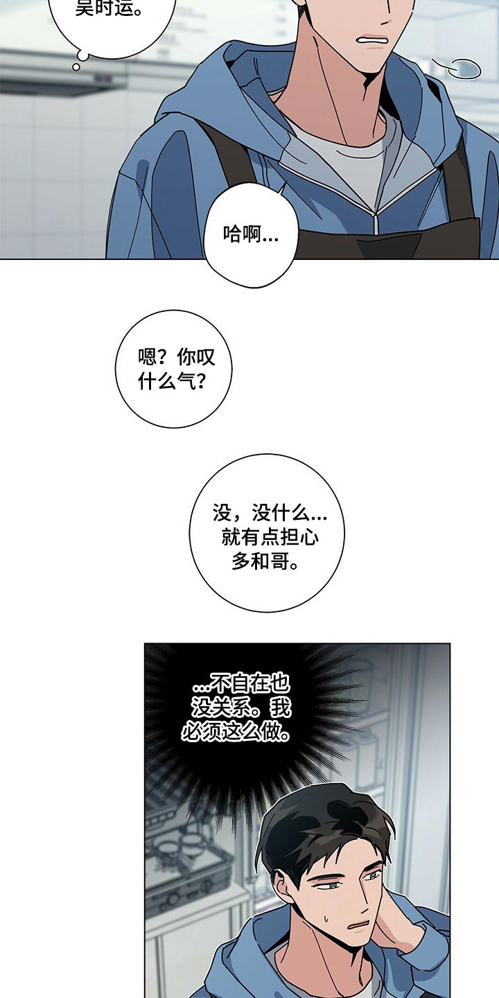 第42章：线索13