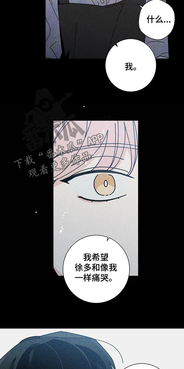 第87章：不能失去他23