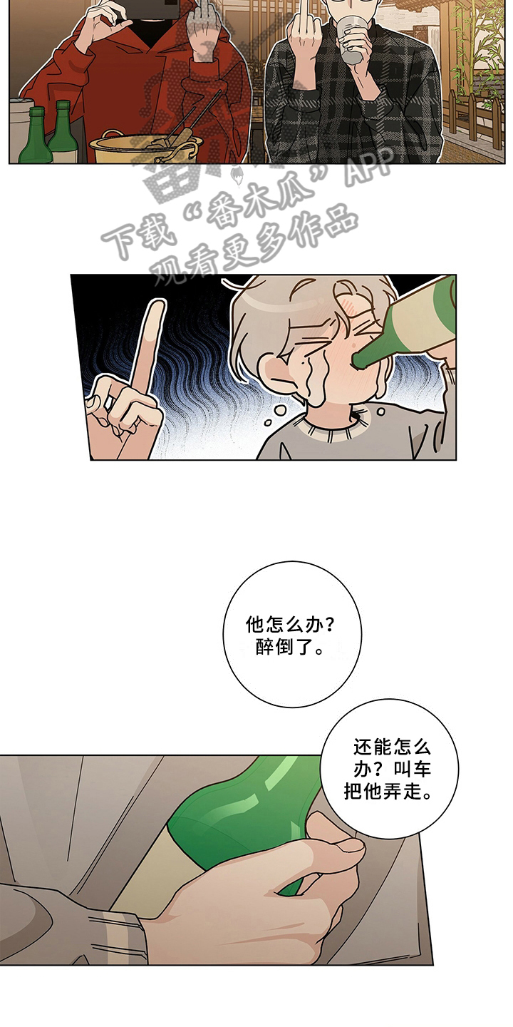 第11章：建议4