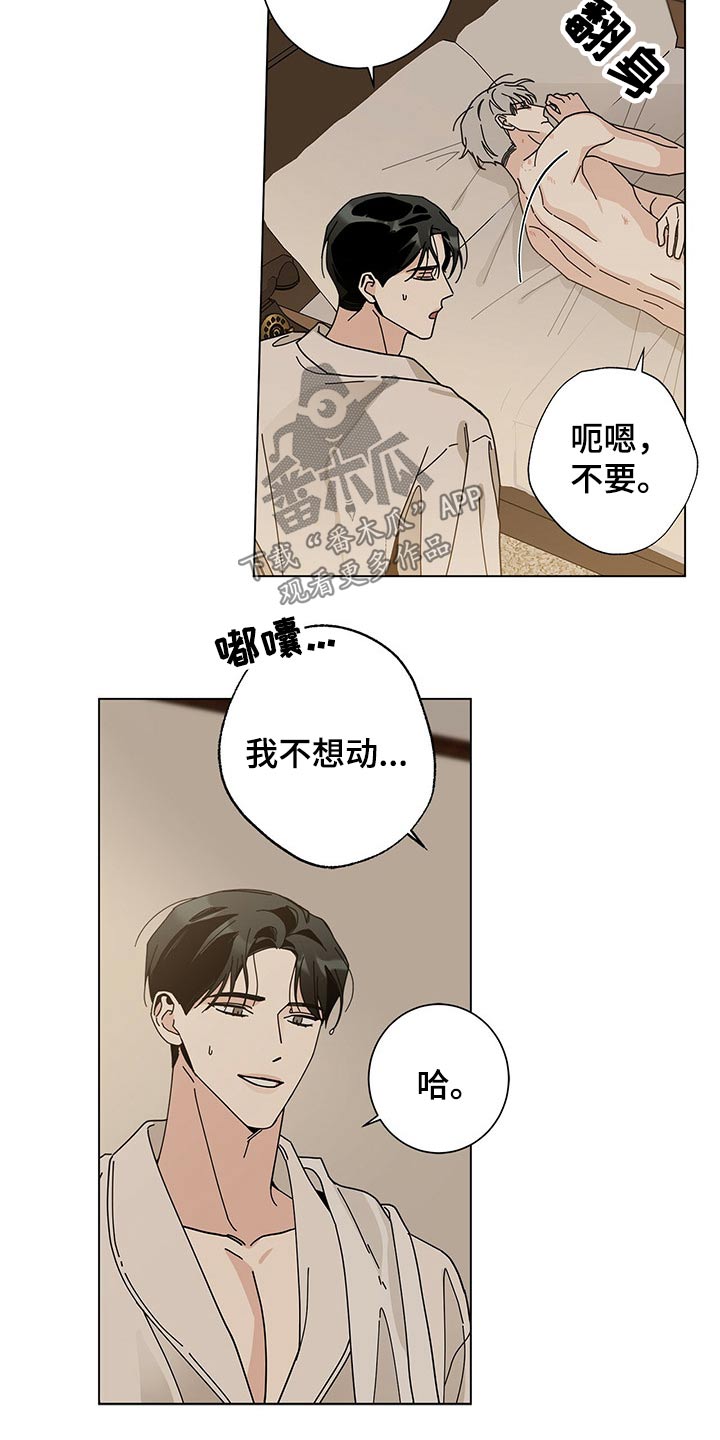 第35章：是梦？2