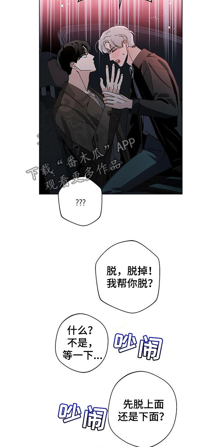 第71章：想谈恋爱15