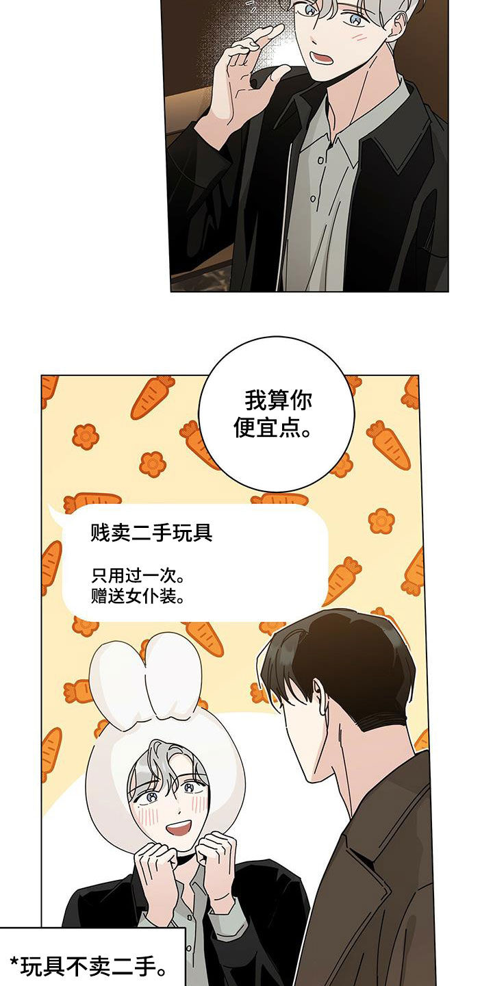 第65章：真正的玩11