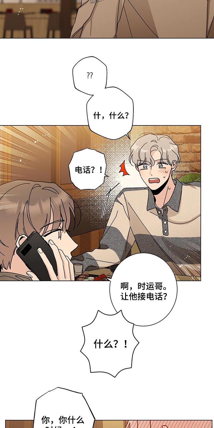 第105章：马上来25