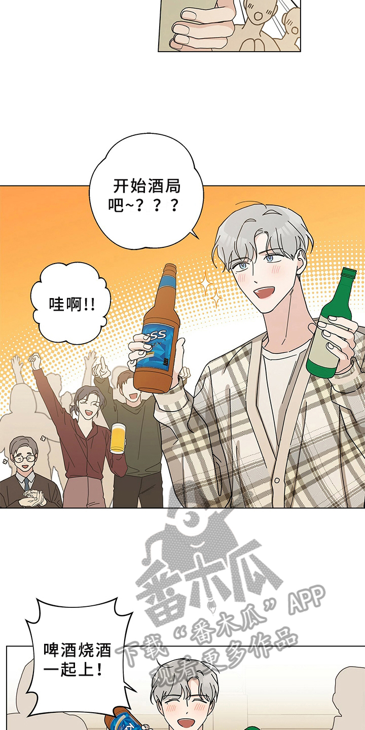 第29章：喝醉8