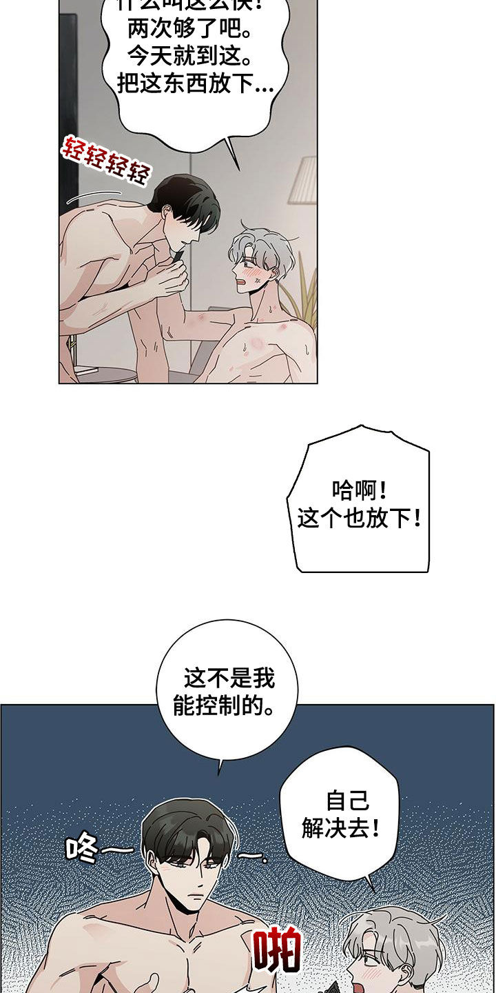 第47章：难言的苦衷16