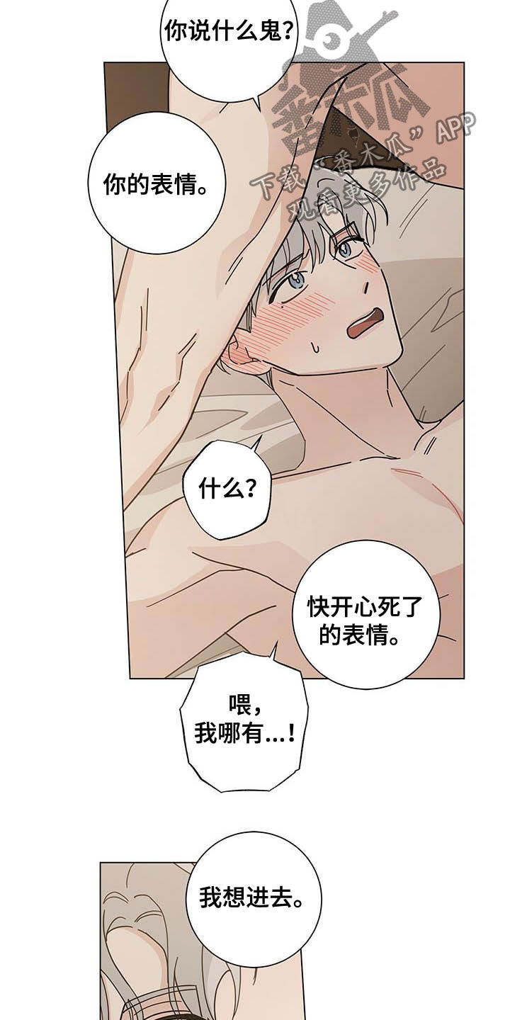 第33章：我保证13
