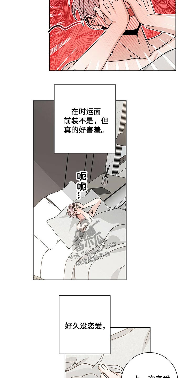 第41章：好久16