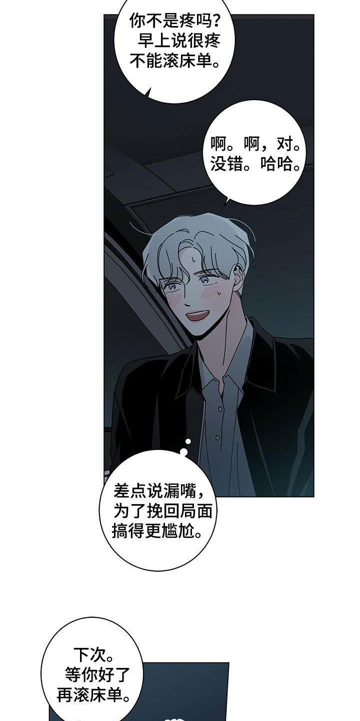 第71章：想谈恋爱18