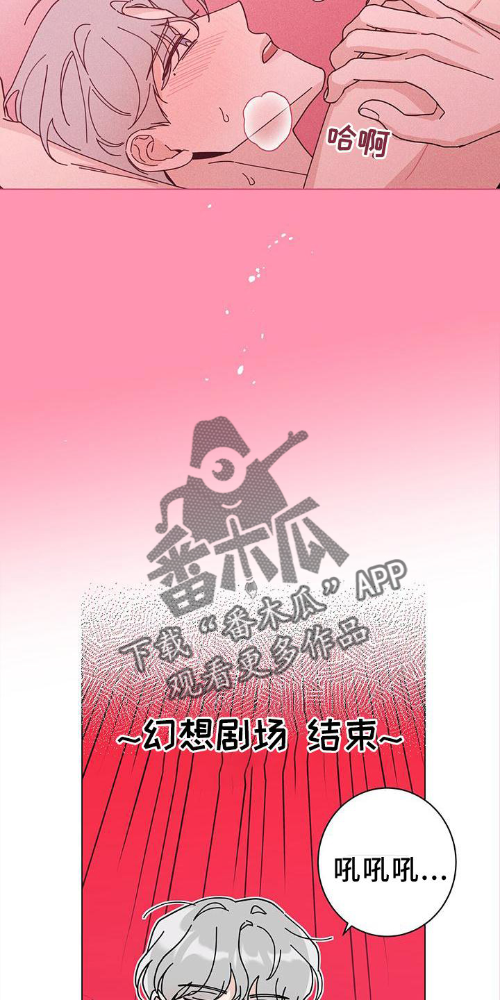 第90章：幻想时间16