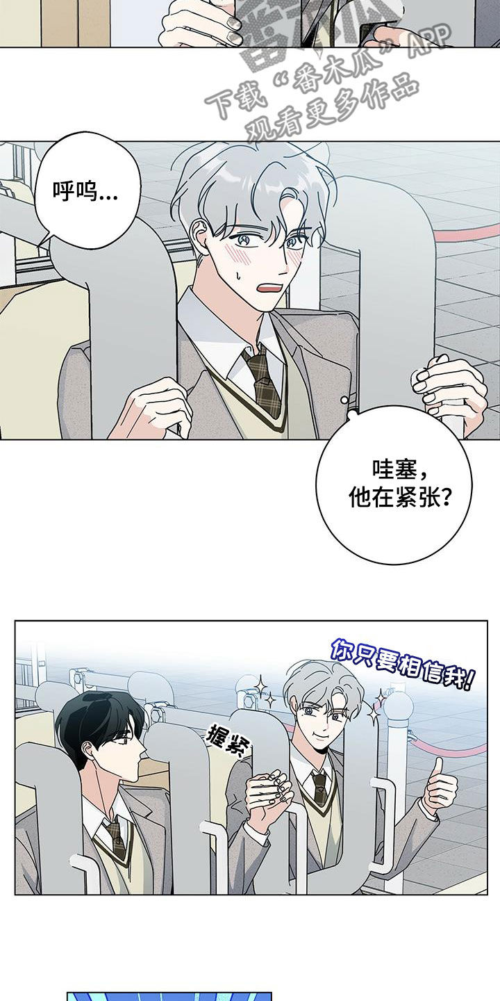 第66章：游乐场15