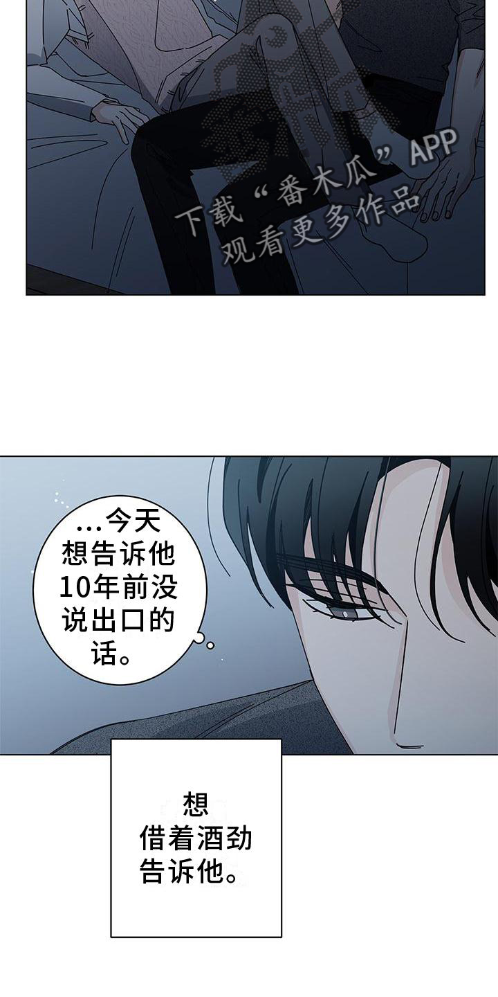 第92章：你醉了9