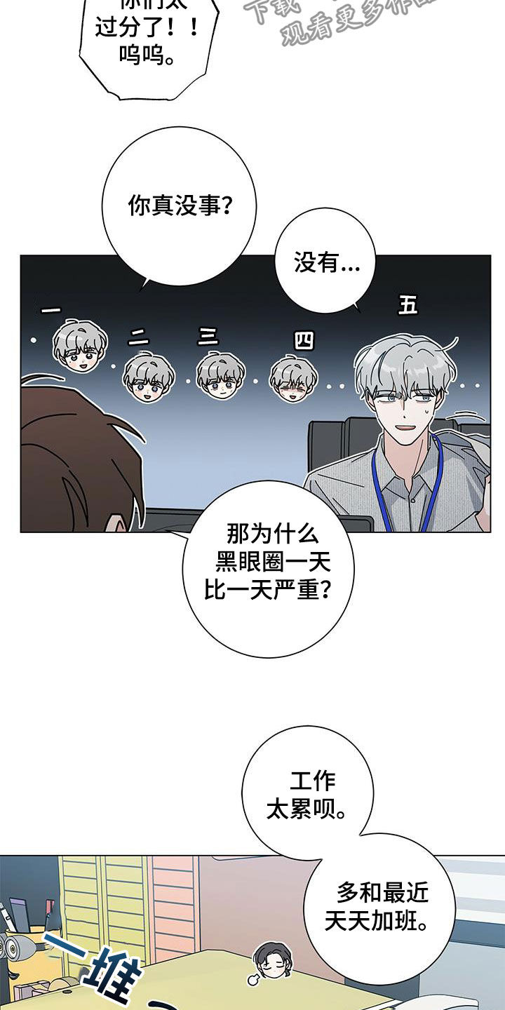 第47章：难言的苦衷5