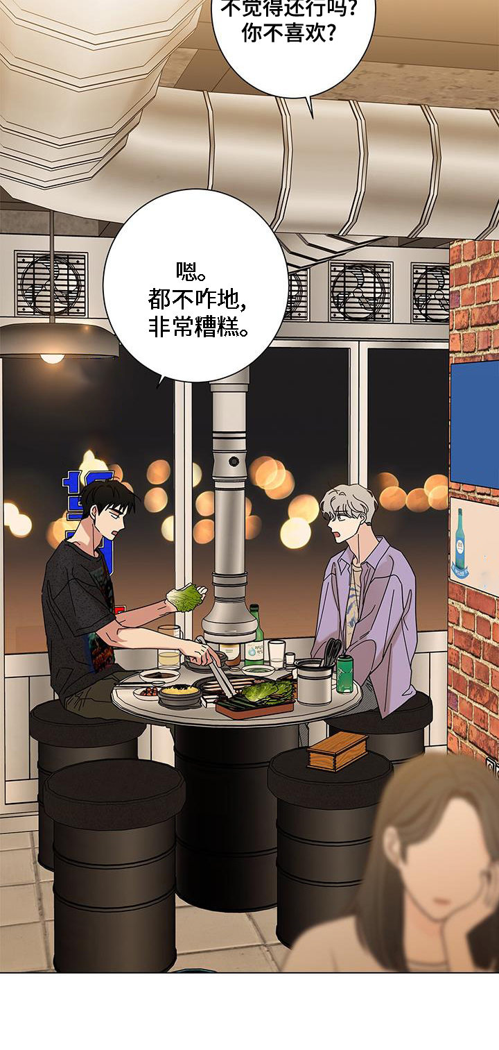 第124章：【第二季】恋爱的方法20