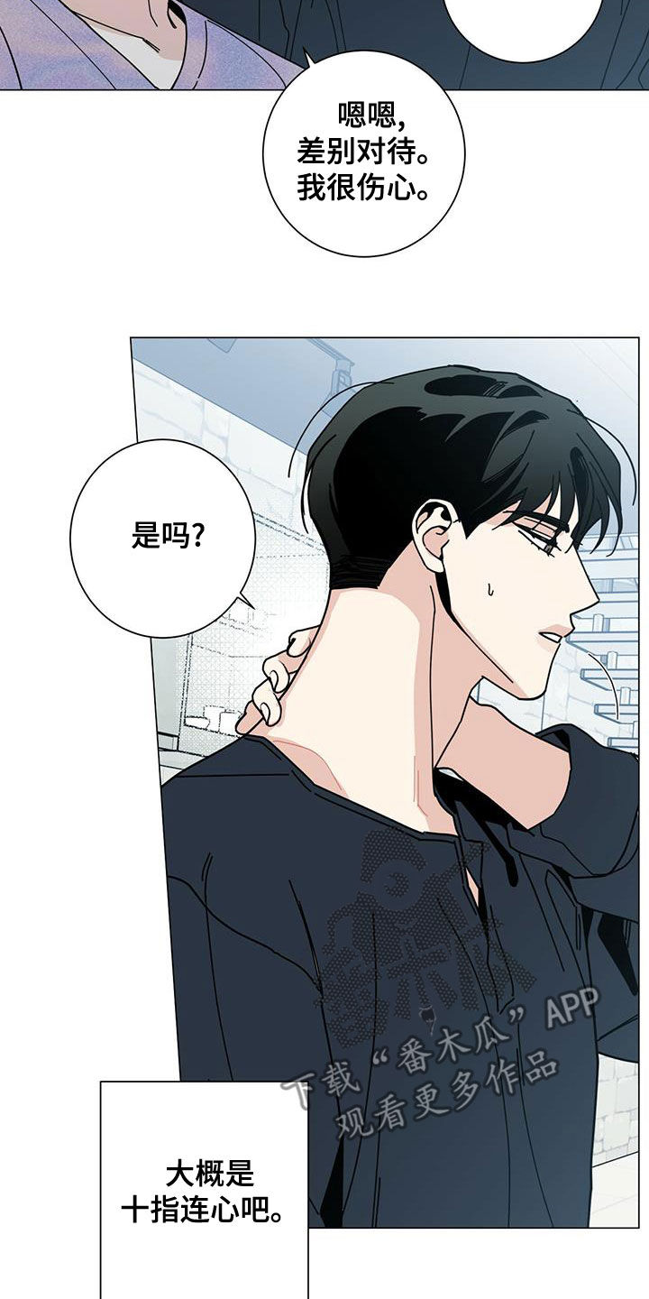 第77章：区别对待18