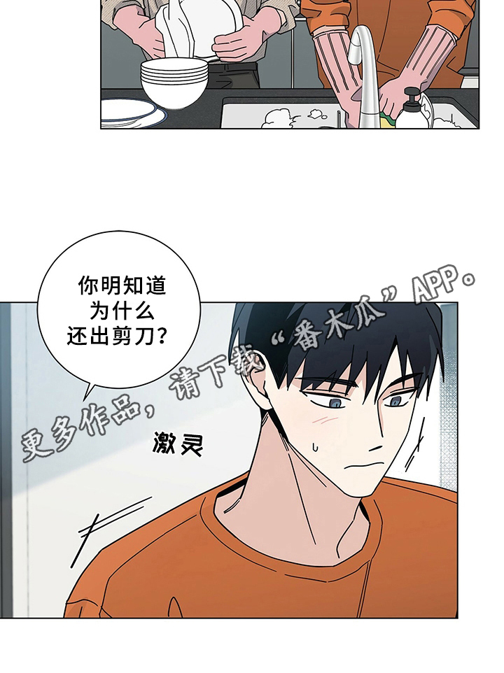 第18章：洗碗17